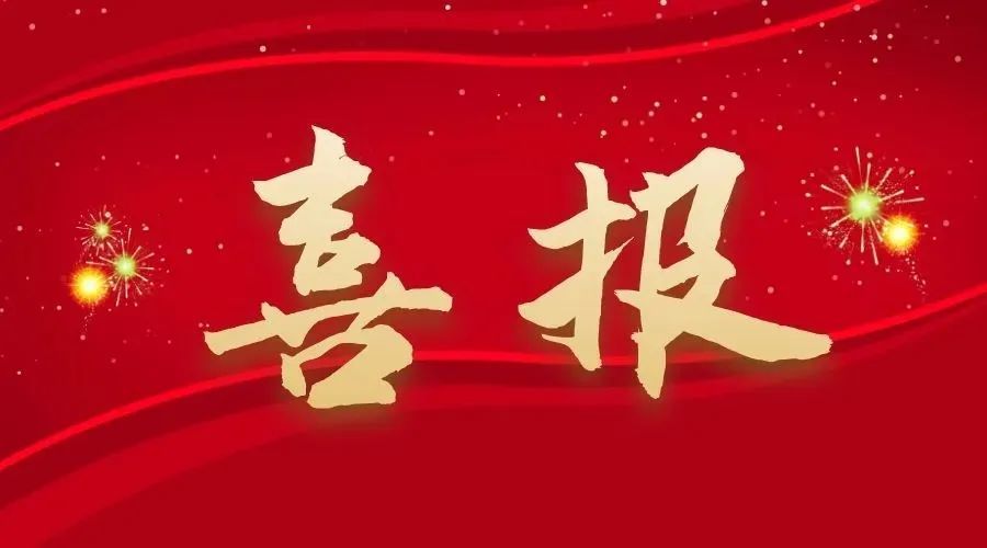 喜訊！勵(lì)岸寶榮獲知識(shí)產(chǎn)權(quán)管理體系認(rèn)證證書