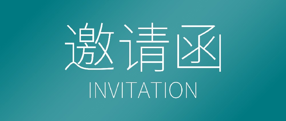 邀請函 | 勵岸寶智能誠邀您蒞臨參觀2025紹興新能源及新材料研討會暨第三屆中國馬普材料學者聯(lián)誼會