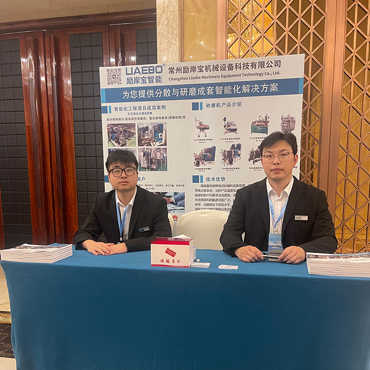 勵岸寶出席第三屆中國馬普材料學者研討會共話固態(tài)電解質(zhì)發(fā)展新趨勢
